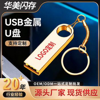 Wholesale High-Speed USB Flash Drive 128g 64g In-Stock Computer Socket Gift Fast Rate Silk Screen Storage Car Waterproof Durable