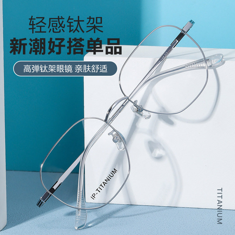 98447 Ultra Light Pure Titanium Glasses Frame Large Frame 52 Men Temperament Ladies Small Face Art Students Joker Factory Direct Supply