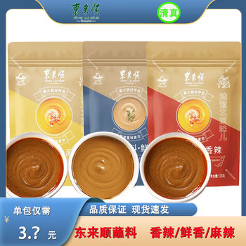 Donglaishun Hot Pot Dip Traditional Seasoning Spicy Flavor 125g Dressing Ma Sauce Hot Pot Food Dressing Noodle Sauce