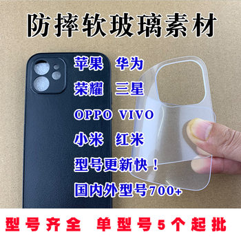 For iphone16pro PC acrylic mobile phone case material groove 8plus glue Apple 14/13/15
