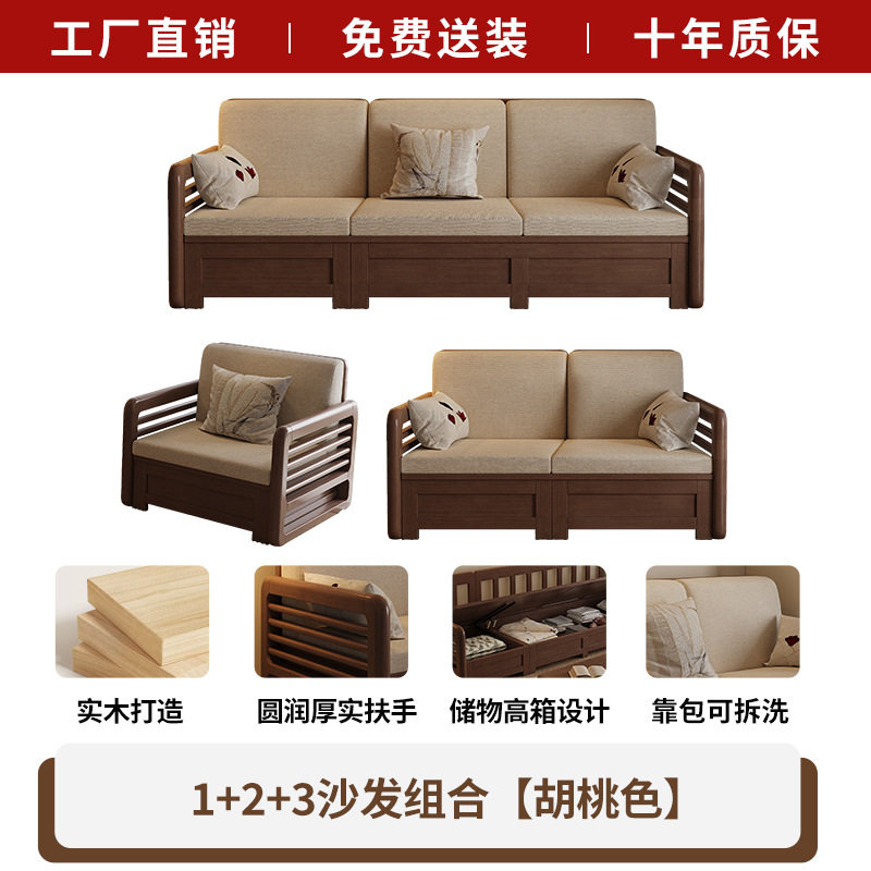宋氏美学实木沙发四人位冬夏两用储物新中式宋代家具木头布艺沙发