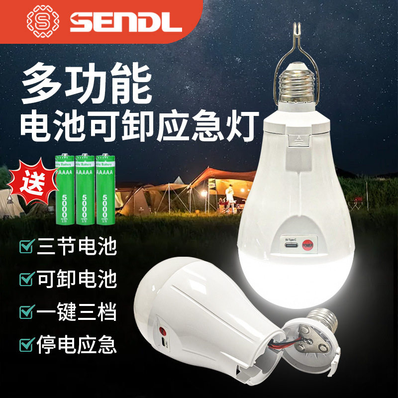 Smart Led Bulb E27 Screw Emergency Bulb Energy-Saving Wholesale Household High-Brightness Emergency Lighting Rechargeable Emergency Light