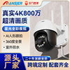 4K High-Definition 360 Outdoor Camera Smart Monitoring Home Network Security Outdoor Waterproof Security Monitor