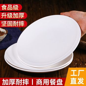 Melamine tableware disc dumpling plate white porcelain plastic covered rice fried noodles plate restaurant commercial Western food plate