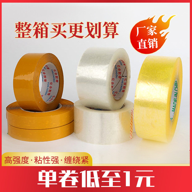 Wholesale Transparent Tape for Packaging, E-Commerce Express Logistics Tape, Whole Box of Wide Tape, Large Roll Sealing Yellow Tape