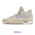 Joint white sail