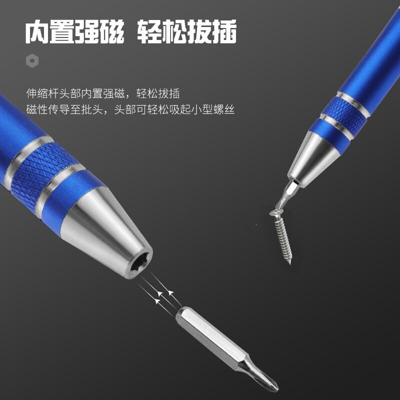 笔型便携式多规格带磁性批头8合1手动螺丝刀工具高密度螺丝刀批头