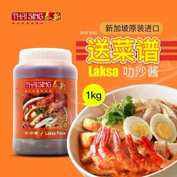Laksa Singapore Thai Laksa Sauce Singapore Laksa Curry Sauce Laksa Sauce Seafood Noodle Sauce Commercial 1kg