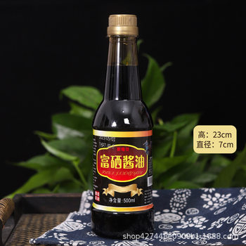 Manufacturer Free Shipping Selenium-Rich Soy Sauce 500ml Bottled Selenium-Rich Cooking Wine Selenium-Rich Rice Vinegar Selenium-Rich Oyster Sauce Promotional Gifts
