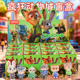 Новая 12-дюймовая кукла Crazy Animal City из смолы, мягкой резины, стекающаяся в плотную коробку, подарочная взрывоопасная игрушка оптом