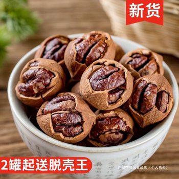New Arrival Lin'An Hand-Peeled Pecans Canned 300g 150g Small Walnuts Nuts Dried Fruits Snacks Wholesale Free Shipping Factory