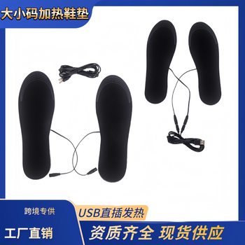 Factory Direct Sales USB Heated Insoles, Cuttable Heated Insoles, Large and Small Size Electric Heated Insoles, Exclusively for Cross-Border Sales