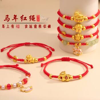 Year of the Horse Bracelet, Zodiac Year Bracelet, Hand-Woven Zodiac Red Rope, Get Rich Immediately 2026 New Hand Accessories Wholesale