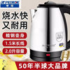 Electric Kettle Household Kettle Insulation Integrated Stainless Steel Kettle Dormitory Hotel Kettle Small