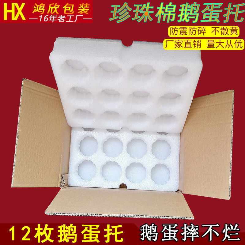 Guangzhou Baiyun 12 goose egg packaging box epe Pearl cotton foam egg tray duck egg tray egg tray express packaging
