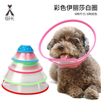 Amazon Pet Color Elizabeth Ring Cat Dog Collar Soft Beauty Ring Anti-bite Anti-licking Collar Wholesale