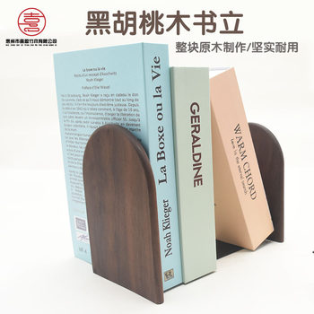 Black walnut solid wood book stand book holder book holder finishing storage rack desktop creative wooden book holder retractable