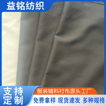 50Dpa Hot Melt Adhesive Mesh Fabric Interlining Adhesive Interlining for Shirts and Suits Fabric Accessories Shirt Collar
