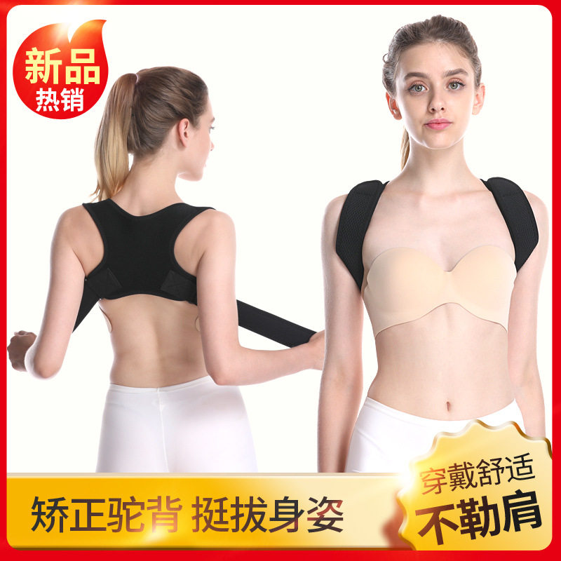 Cross-border Hot Selling Back Posture Camelback Strap Correction Strap Adult Men's and Women's Spine Sitting Posture Corrector Wholesale