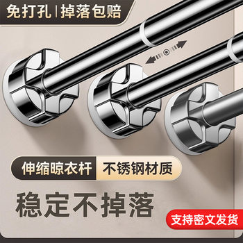 Telescopic Rod Clothes Drying Rod No-Drill Curtain Wardrobe Support Rod Bathroom Nail-Free Support Frame Retractable Shower Curtain Rod