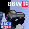 The new car charger is suitable for Huawei 88W super fast charging car cigarette lighter one-to-two conversion plug