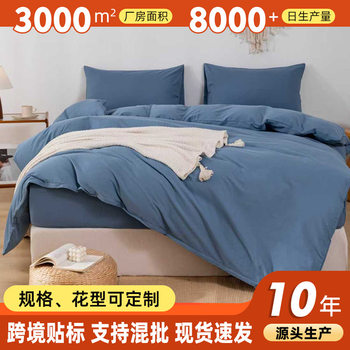 40-Count Pure Cotton Bed Four-Piece Set, Unprinted Style Bed Bed Sheets and Quilt Cover, Three-Piece Set, Pure Color Four-Piece Set, Category A, Maternal and Infant Grade