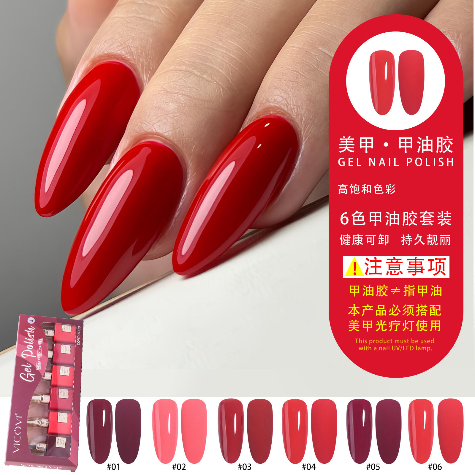 6-Color Nail Polish Glue Set, New Autumn and Winter Popular Color Series Phototherapy Glue for Nail Salons, Cross-Border Supply