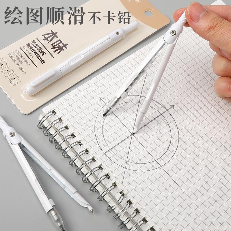 Chenguang Benwei Series compasses Push-free Automatic Lead-out Pen-type compasses for student drawing ACS908C0