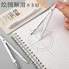 Chenguang Benwei Series compasses Push-free Automatic Lead-out Pen-type compasses for student drawing ACS908C0