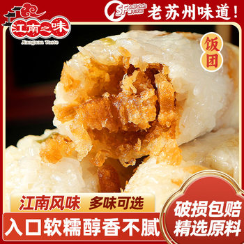 Jiangnan Flavor Fried Dough Sticks, Meat Floss, Salted Egg Yolk Rice Balls, Microwave Heating, Ready-To-Eat Quick-Frozen Breakfast Semi-Finished Products