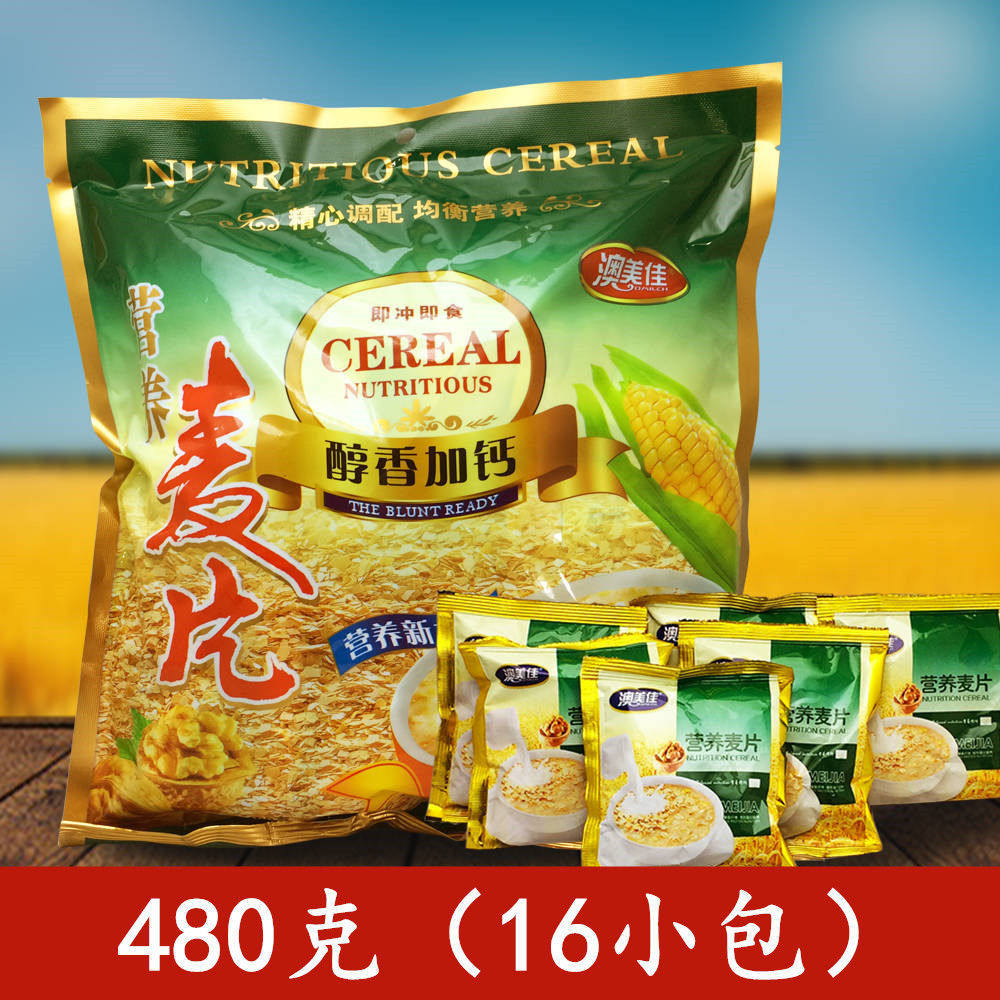 Omejia Cereal Nutritious Breakfast Oatmeal No-Cook Meal Replacement Quick-Cooking Snacks for the Elderly and Children 480g Per Pack