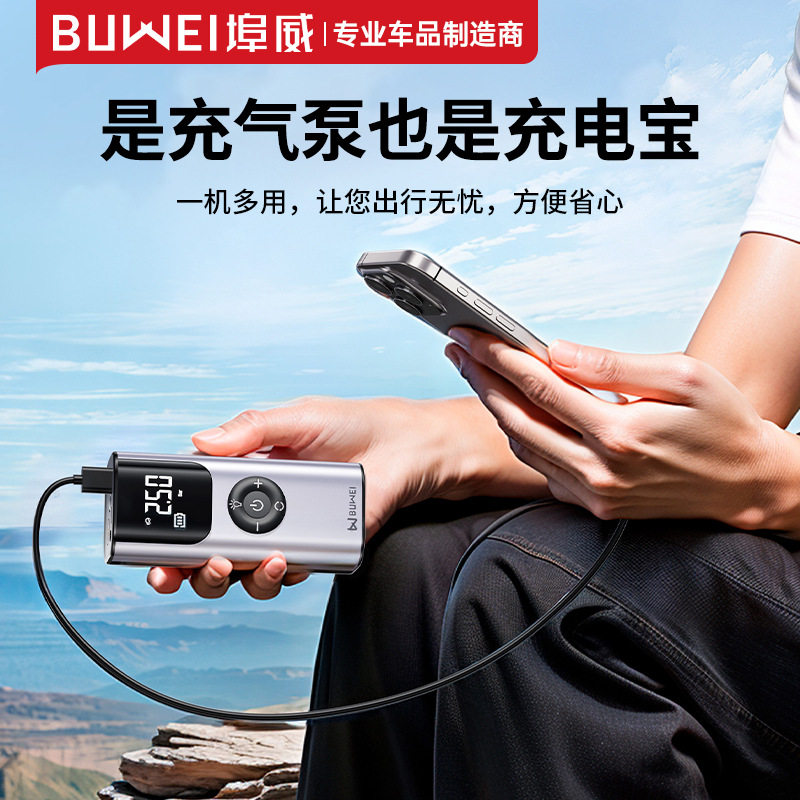 [Qs002]Buwei Car Air Pump Portable Wireless Car Inflator Electric Automatic Tire Inflator for Small Cars
