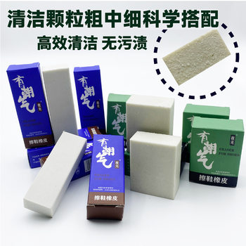 Explosions Shake Amazon Scrub Rubber Decontamination Dry Cleaning Suede Snow Boots White Shoes Suede Shoe Eraser