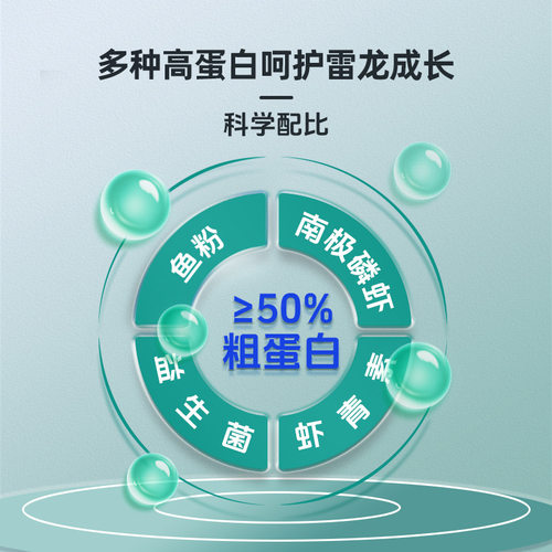 贝森BESSN雷龙鱼饲料黄金眼镜蛇雷龙七彩雷龙鱼增色鱼粮专用鱼食 - 图0