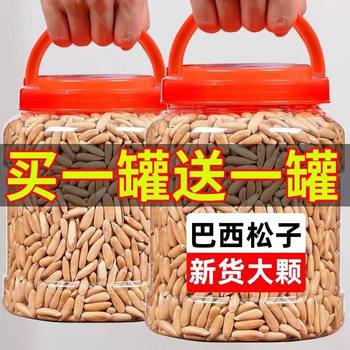 New Arrival Extra Large Particle Hand Peeled Brazilian Pine Nuts New Arrival Thin Shell Original Nut Snack Specialty 500G16G Wholesale