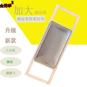 Factory potato grater ginger foam wooden grater mashed potato grater lotus root starch garlic tool wood flour grater