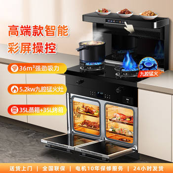 Home-protecting mrs. integrated stove somatosensory frequency converter home kitchen steaming oven disinfection cabinet voice control integrated stove