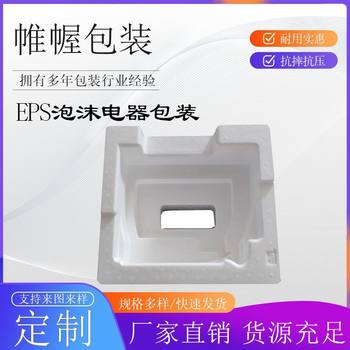 Taicang Manufacturer Customized Foam Box Furniture Electrical Appliance Corner Protection Foam Box Supports Large Size and Large Capacity