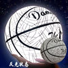 No. 5 No. 7 basketball luminous reflective luminous children adult student indoor and outdoor soft leather No. 5 kindergarten special ball