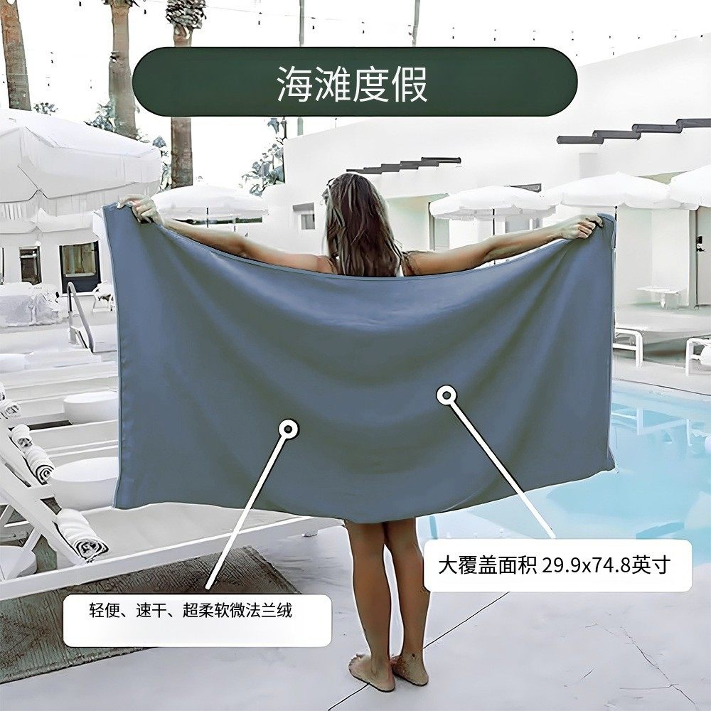 Cross-Border Outdoor Magnetic Blackout Bath Towel Large Multi-Purpose Quick-Drying Beach Towel Mountain Camping Supplies