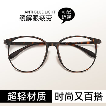7216 Japanese and Korean Style Large Round Frame TR90 Ultra-light Flat Glasses Frame Women's Internet Popular Plain Face Slimming Glasses Frame for Short-sighted Eyes