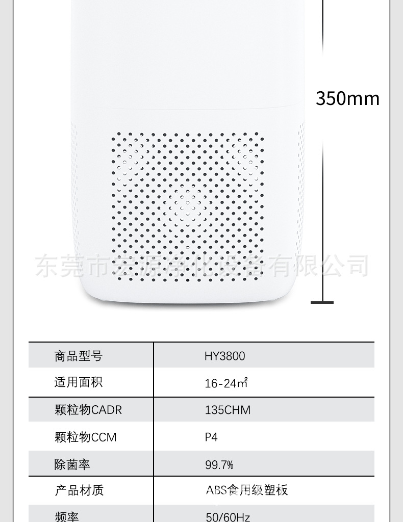 空气净化器详情页改版_17.png