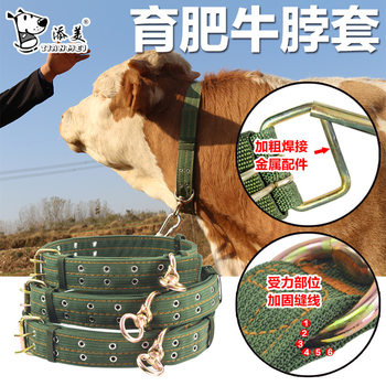 in stock Factory Outlet Animal Husbandry Special Fattening for Cattle, Horse and Sheep 6-layer Thickened Cattle Neck Sleeve Bolt Cattle Rope Neck