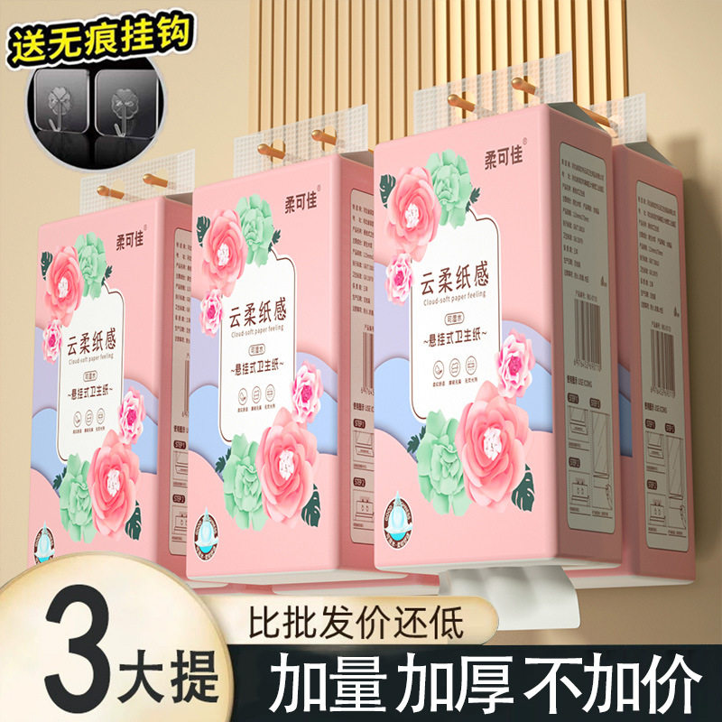 【Exclusive for Newcomers】3 Large Packs of Hanging Tissue Paper Wholesale Napkins Toilet Paper Facial Tissues