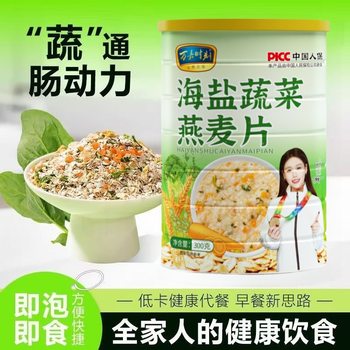 Sea Salt Vegetable Savory Australian Oatmeal Filling Staple Food No Added Sugar Nutritious Breakfast Cereal Ready-To-Eat Canned