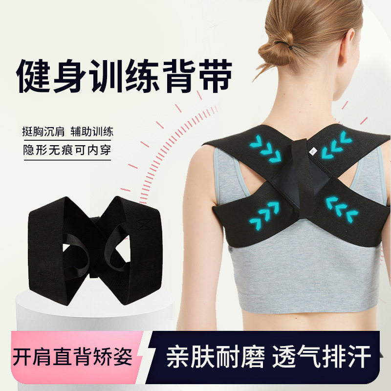 Hunchback Corrector for Men and Women, Fitness Back Posture Training Belt, Adult Straight Back Brace, Adjustable Correction Device