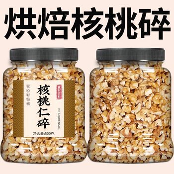 Walnut Kernels Crushed 2025 New Arrival Original Flavor No Additives Peeled Cooked Raw Nuts Snacks Baking Ingredients Special for Making Soy Milk