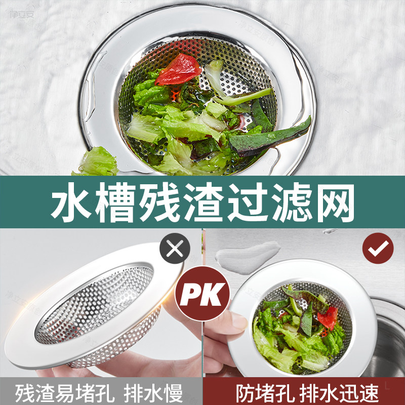 New style vegetable basin kitchen sink filter sink sink sink sink sink sewer garbage stainless steel drain plug