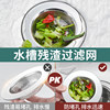 New style vegetable basin kitchen sink filter sink sink sink sink sink sewer garbage stainless steel drain plug
