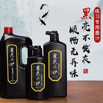 Zhai's Three Furnaces of Ink Brush Calligraphy Chinese Painting Supplies Large Capacity 500ml Color Ink Xuan Paper Four Treasures of the Learning Room